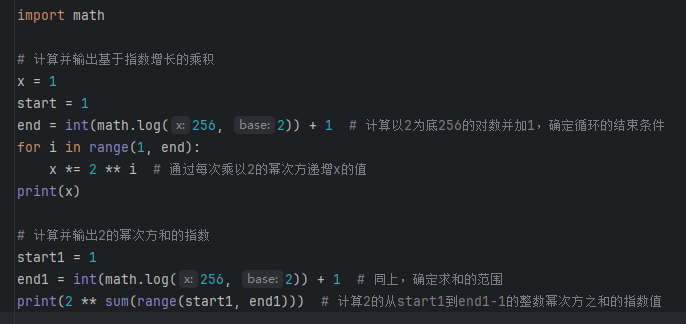 Python求2的N次方-创想未来