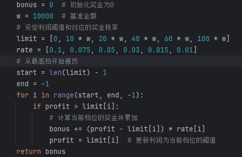 Python编写奖金计算程序-创想未来