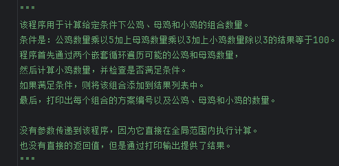 Python计算如何买？-创想未来