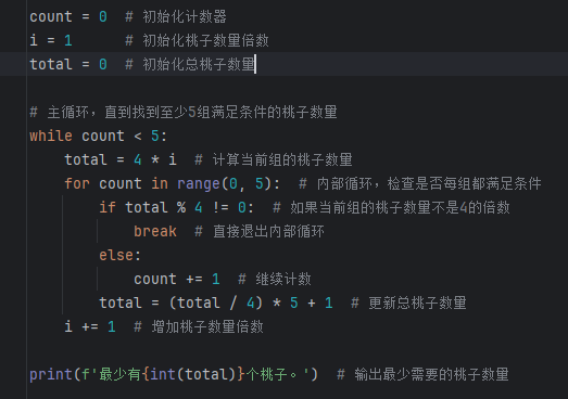Python计算桃子总数-创想未来